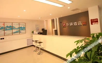 Home Inn Huaxuan Select Hotel (Duolun Huizongsi Branch)