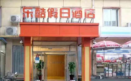 Leku Holiday Gaming Hotel (Beijing West Railway Station)