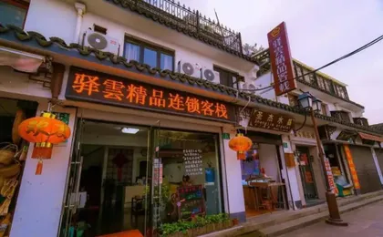 Yiyun Botique Inn Zhujiajiao Shanghai