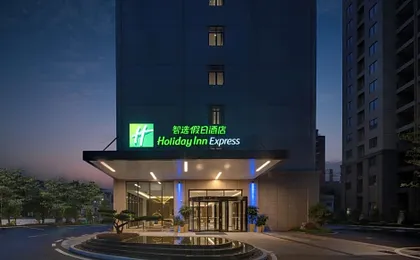 Holiday Inn Express Jingdezhen Ancient Town By IHG