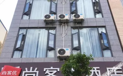 Shankee Hotel (Nanjian Jinlong Road)