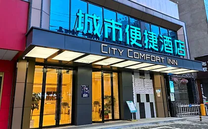 City Comfort Inn Jingmen Jinshan Xinshi Avenue