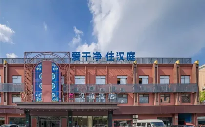 Hanting Hotel Shanghai Hongqiao Railway Stati