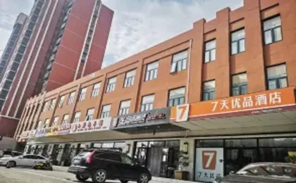 7-day Youpin Hotel (Beijing langxinzhuang metro station store)