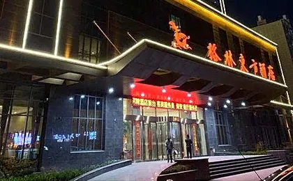 GreenTree Eastern Liaocheng Linqing City Yandian Hotel
