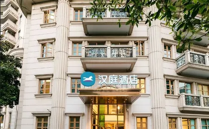 Hanting Hotel (Shanghai Hongbaoshi Road Subway Sta