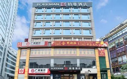 Borrman Hotel Guangzhou Dongpu Tianhe City