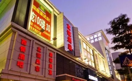 Friendship Hotel