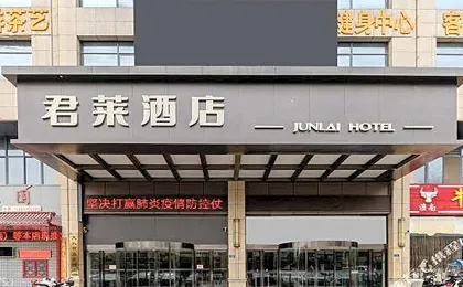 Gujing Junlai Hotel (Tianchang Hongsheng Square)