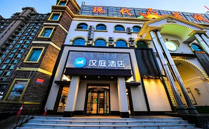 Hanting Hotel Shouguang Shengcheng Dong Street