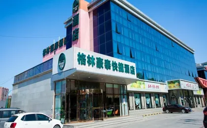 Greentree Inn Beijing Tongzhou District Ciqu Subwa