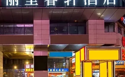 Rezen Select Hotel Chongqing Jiefangbei