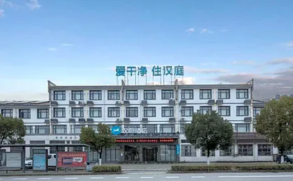 Hanting Hotel Chizhou Qingyang Bus Station