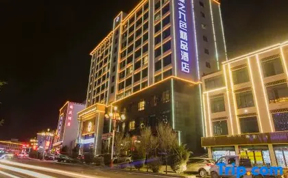 Yuanzhi Jiuse Boutique Hotel