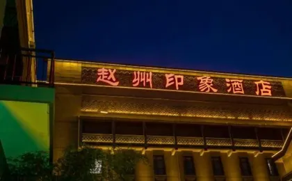 Zhaozhou Impression Hotel