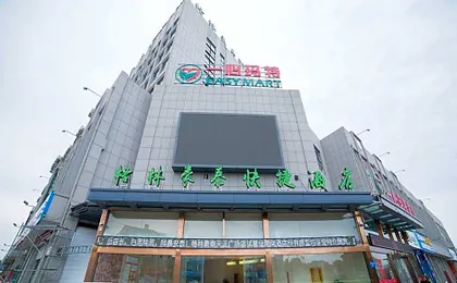 GreenTree Inn ZhenJiang Jurong City Tianwang Town Tianzheng Square