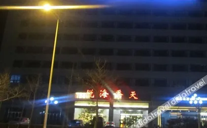 Jinjiang Inn(Tangshan Ocean City Convention and Exhibition Center)