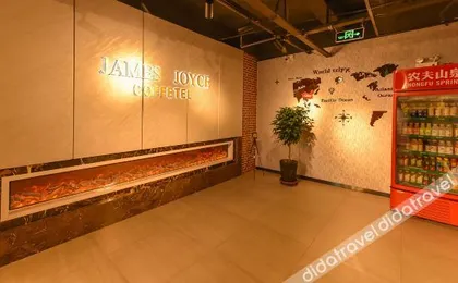 James Joyce Coffetel Hotel (Tangshan Caofeidian Industrial Zone Administrative Committee)