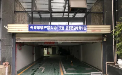 Hanting Hotel Wuhan Fuxing Road Metro Station Bran