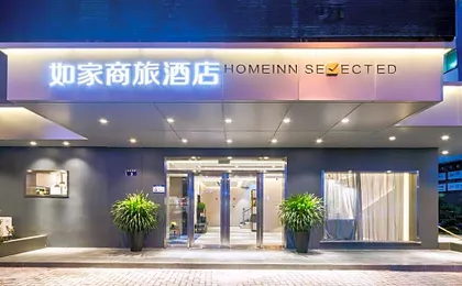 Home Inn Selected Hangzhou West Lake Wulin Square Yan'an Road