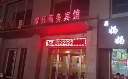 Fuyu Shuanglu Business Hotel