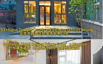 Nostalgia Hotel (Beijing Prince Gong's Mansion)
