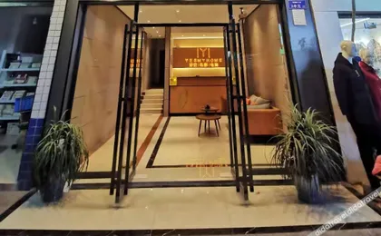 长沙芽麦私影电竞酒店（湖南中医药大学店）