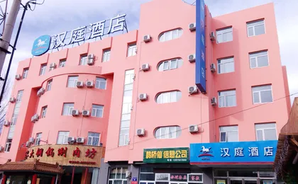 Hanting Hotel (Beijing Yanqing Gaota Road)