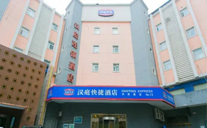 Hanting Hotel Xi An Keji Road Subway Station Store