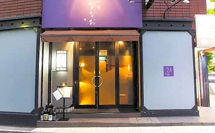 Hotel Nihonbashi Saibo