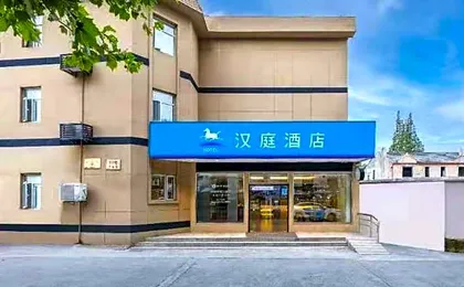 Hanting Hotel Shanghai Zhangjiang Park Guanglan Road Metro Station