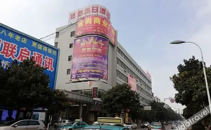 Yindu Holiday Hotel