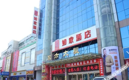 Homeinn (Yucheng Oriental mansion store)