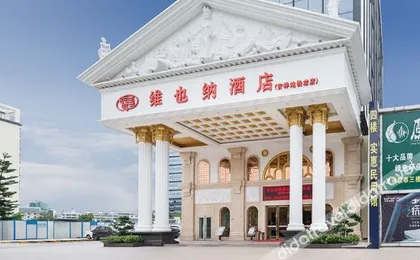 Vienna Hotel (Shenzhen Jixiang Metro Staion)