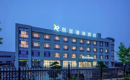Rezen Manhu Hotel Rongcheng High-speed Railway Station