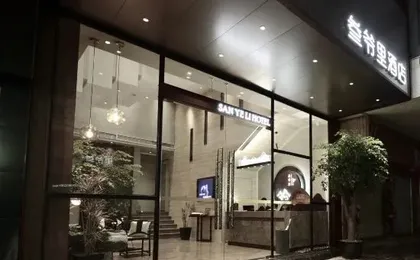 SANYELI HOTEL(Chengdu Chunxi Taikoo Li )