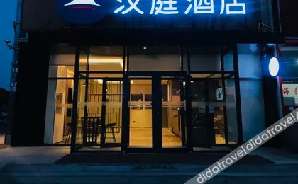 Hanting Hotel (Yantai Development Zone Fushikang Industrial Park)