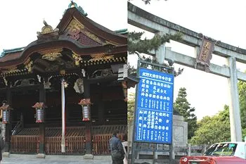 Kyoto City Hotel