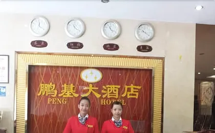 Peng Ji Hotel