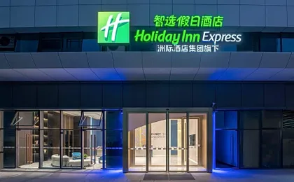 Holiday Inn Express Chengdu Pidu By IHG