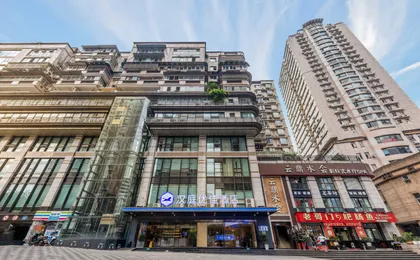 Hanting Premium(Guanyinqiao hongqihegou subway sta