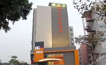 Oushi Express Hotel (Guangzhou North Railway Station)