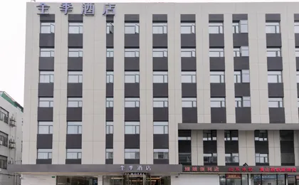 Ji Hotel (Shanghai Hongqiao Airport, Konggang Rd)