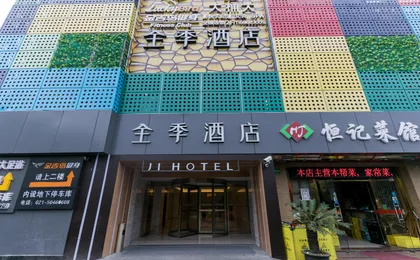 Ji Hotel (Shanghai New International Expo Center C