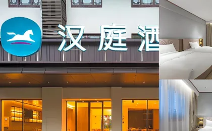 Hanting Hotel Enshi Daughter City